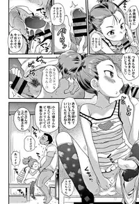 [Isawa Nohri] Sexchu
