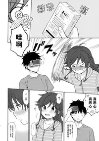 Anata no Komatta Kao ga Mitai.