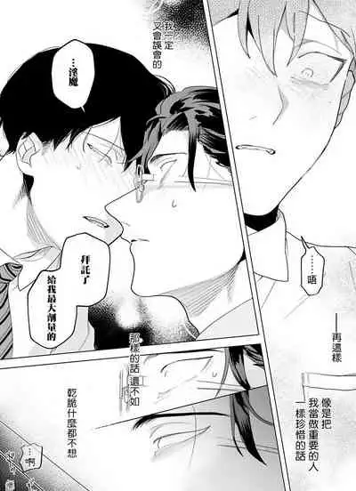 [Pokerou] Gochisou-sama ga Kikoenai! | 你还没说多谢款待! 01-04 [Chinese] [冒险者公会] [Decensored] [Digital]
