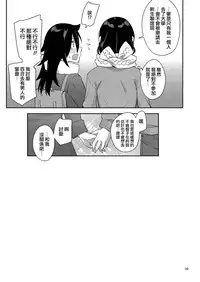 (Motenaishi Sokubaikai Suru 2) [Surface Tension (Orikuchi Hirata)] Kokonoe Kazura 3 (Watashi ga Motenai no wa Dou Kangaetemo Omaera ga Warui!) [Chinese] [沒有漢化]