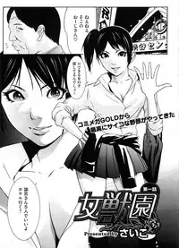 COMIC Megastore-H [2008-08]