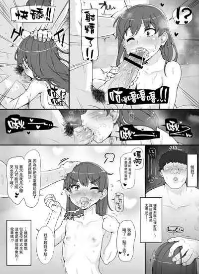 Kinjo no Onnatachi ga Nazeka Ore no Ie no Furo ni Hairi ni Kuru Ken