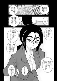 [FAKE An] Furutan Chouchou Tantei Jimusho Soushuuhen