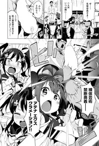 [Kenji] Ratai Geijutsu-bu Ch.1-5