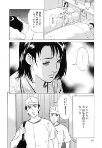 [Hazuki Kaoru] Shuuchi no Jikan - Time of shame