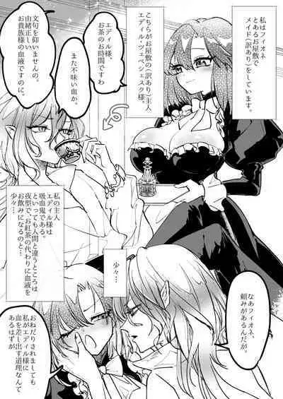 人外主人×メイド