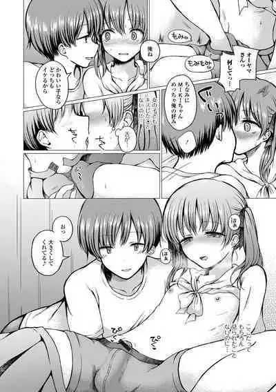 Doko demo Otokonoko
