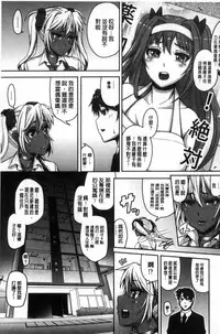 [Tanizakura Shidare] Daisuki Koubi shiyo [Chinese]