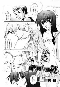 Manga Bangaichi 2005-08