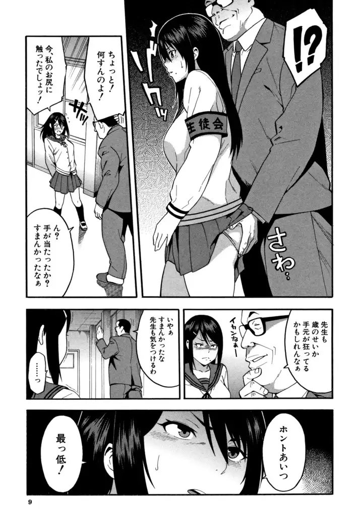 Boku no Kanojo o Netotte Kudasai