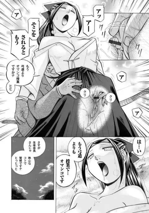 COMIC Magnum Vol.32