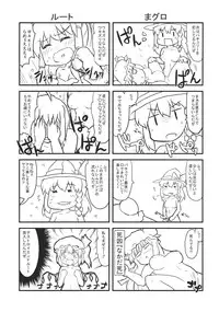 (C84) [Mad Dennou Gumi (Erekuto)] Ore-shiki Touhou Bon -A- (Touhou Project)