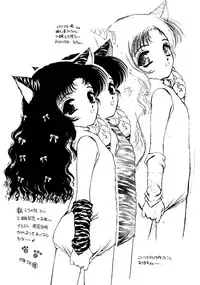 (C59) [Trap (Urano Mami)] Shoujo Kankin 7