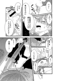 [Arakata] Mob Oji-san Demo Koi ga Shitai!