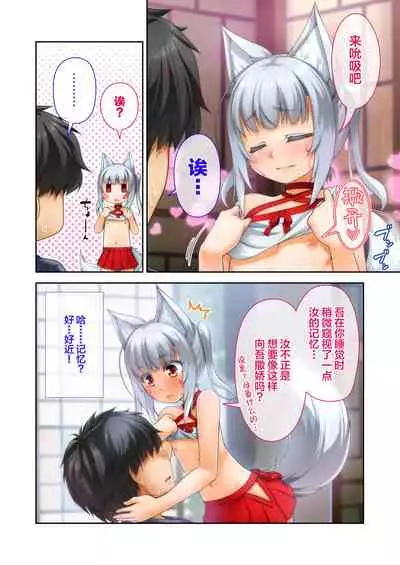 Mesu ♂ Kami