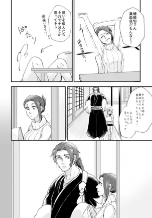 Amaya Ka Ni Yoru Wa Fuke
