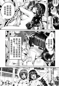 (C94) [Yanyanyo (Yanyo)] give for you! [Chinese] [花火漢化組]