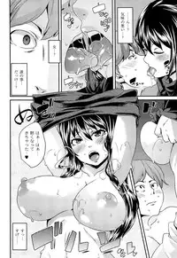 [Marui Maru] M Otoko Izonshou