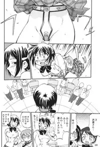 (C69) [Takotsuboya (TK)] Kore ga Watashi no Teisoutai Plus! - This is my Chastity Belt Plus! (He Is My Master)