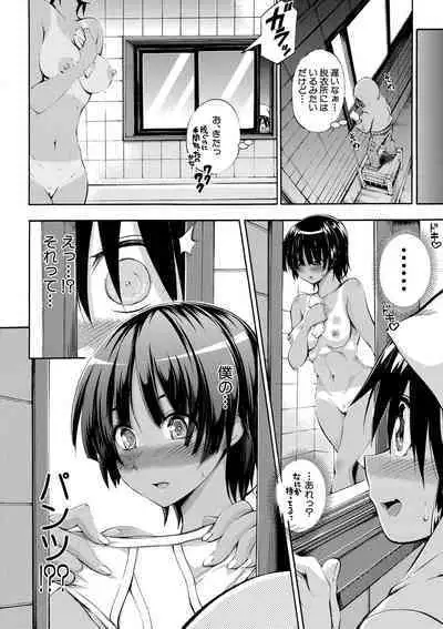 Onee-chan ga Doppelganger ni Netorarechau!
