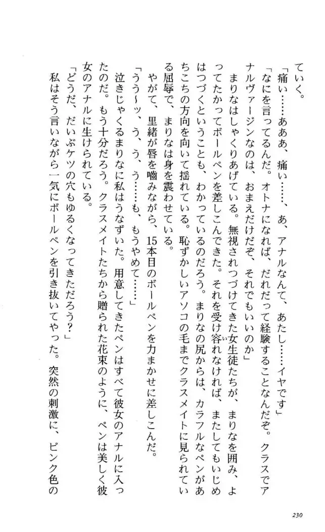 Fifteen-フィフティーン-　3rd class