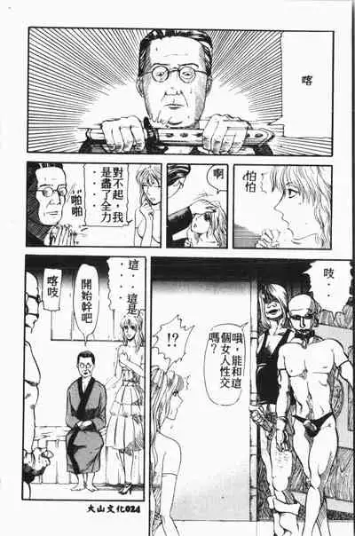 Comic Aishiteru Vol.15