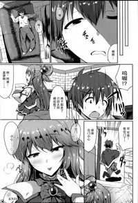 (C92) [Dozo-Mae (Nonohachi)] Mizu no Megami to Yume no Naka (Kono Subarashii Sekai ni Syukufuku o!) [Chinese] [CE家族社]