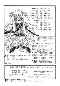 (C68) [Sumomo Dou (Sumomo EX)] Vivian Bessatsu. 29 Hime-sama to Goumonheya Futanari Version | Bibian Anbetsu 29 The Princess And The Torture Chamber [English] [J99814]