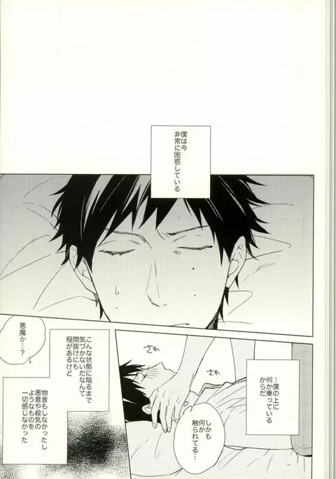 Boku no Kawaii Akuma-kun. 1