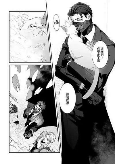 [Mikkamita] Shinigami wa Korosenai | 死神失格 Ch. 1-3 [Chinese] [冒险者公会] [Digital]