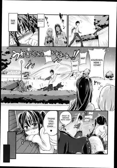 Omoibito wa, Itsumo Soba ni... Tadashi Hito to wa Kagiranai | My lover is always beside me... but he's not a human