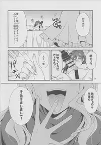 (C85) [Kaguya Hime Koubou (Gekka Kaguya)] THE iDOL M@STER Hayassuka!? Sunday (THE iDOLM@STER)