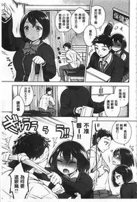 [Rokkaku Yasosuke] Sex no Shikumi! [Chinese] [風與黑暗掃圖]
