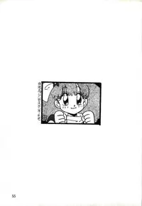 (C47) [URA. (Sugadaira Mika, Yamasaki Show, Matsumoto Minami, Mizuyoukan)] Captured 9 (Various)