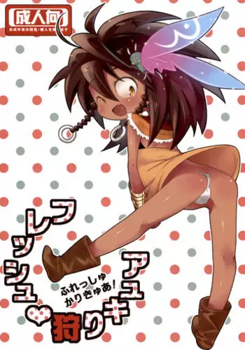 八方ゆるふわ美人