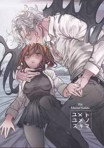 鴨志田×高巻杏