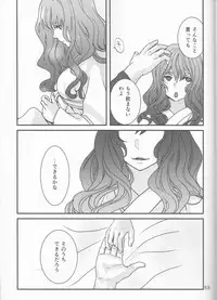 [Mitori iro)]Hakuyona shinkan sanpuru [natsu komi 2-nichi-me](Akatsuki no Yona)