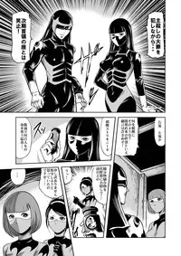 [Kisirian (Goro Mask)] Ryoujoku Shokei Professor to 20 Hito no Josentouin [Digital]