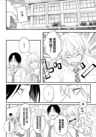 [Utata Hakuto] Houkago Virginity - Virginity afterschool 1-5 完结 [Chinese] [拾荒者汉化组] [Digital]