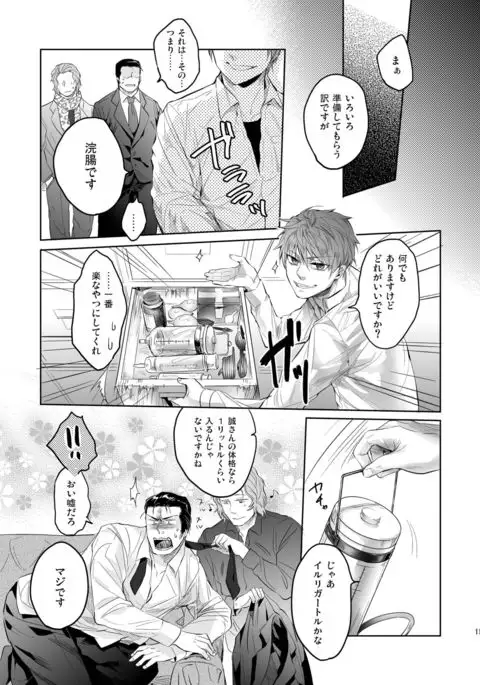 Ore no Kumi no Atotsugi no Koibito ga Konnani Do S na Wake Dattanda ga
