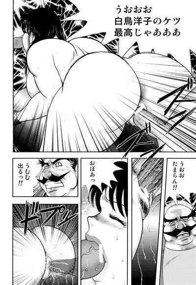 Maihime Chigoku no Ori 1