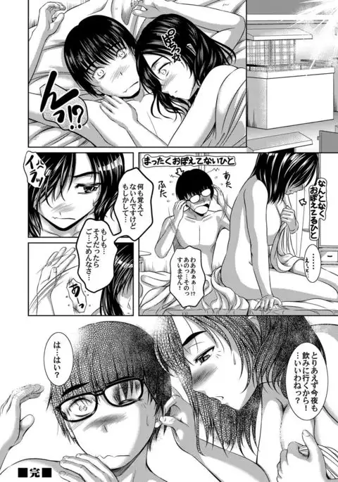 COMIC Magnum Vol.32