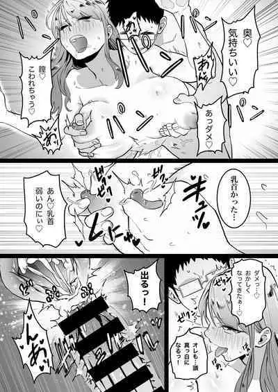 Kako ni Ichido Yatta dakedaga, Saikou ni Aishou no Ii Onna to Saikai Shita Hanashi.