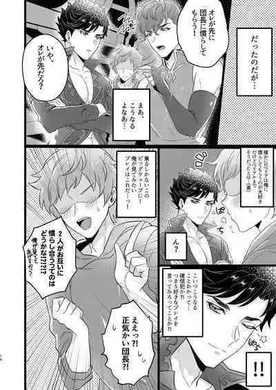 [Milk Tea ni Satou 4Hai (Kyantaman)] Me x Belial & Lobelia 3P (Granblue Fantasy) [Digital]