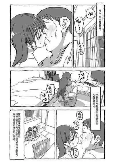 Deatte 4-Kounen De Gattai Part 2|相遇四光年后合体 中篇