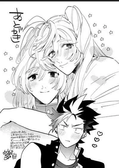 Sekai de Ichiban Kawaii!