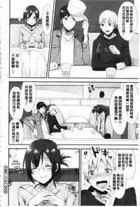 [Mogiki Hayami] Karada Counselor | 很好色的肉體顧問 [Chinese]
