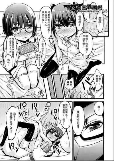 [horonamin] Kobetsu Ecchi Shidou Juku | 個別的性愛指導塾 [Chinese] [Digital(BOOKWALKER & DLsite)]