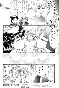 (C49) [Mutsuya (Various)] Oshioki Wakusei Musume SCRAMBLE (Bishoujo Senshi Sailor Moon)