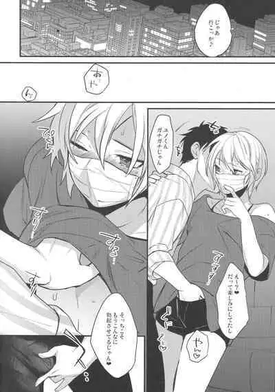 オフパコイチャラブセックス